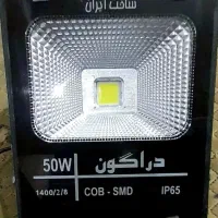 پرژگتور 50وات