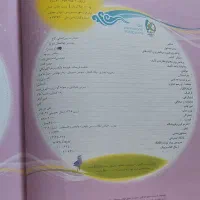 کمک درسی سوم دبستان|کتاب و مجله آموزشی|قم, پردیسان|دیوار