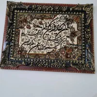تابلو فرش