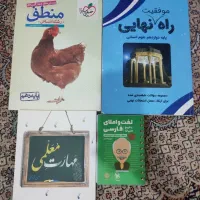 کتب تستی و درسی کنکور انسانی و فرهنگیان|کتاب و مجله آموزشی|شوش, |دیوار