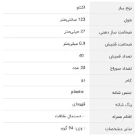 ساز دهنی سیدی مدل concerto