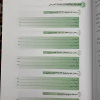 کتاب جمع بندی شیمی دوازدهم نشر الگو|کتاب و مجله ادبی|کرج, گلشهر|دیوار