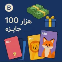 ثبت نام کن ۱۰۰تومان بگیر