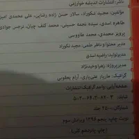 کتاب کمک درسی|کتاب و مجله آموزشی|مشهد, رده|دیوار