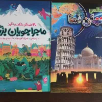 اطلس جهان نما و بازی های دیجیتالی و ساخت انیمیشن