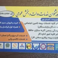 کارمند پاره وقت پیشخوان