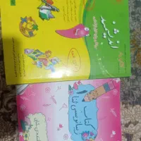 کتاب کمک درسی و زیبا نویسی پایه اول و دوم