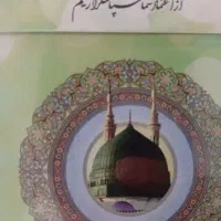 فیش حج تمتع|تور و چارتر|قیدار, |دیوار