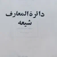 کتاب|کتاب و مجله مذهبی|پاکدشت, پاکدشت (مامازند)|دیوار