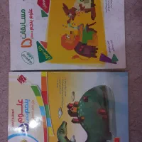 کمک درسی علوم پنجم