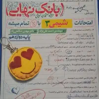 کتاب خیلی سبز شیمی مناسب امتحان نهایی