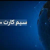 همراه اول رند