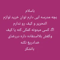 دقت کنید لطفا
