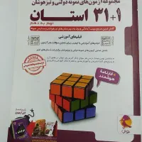 31+1استان