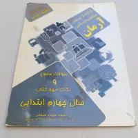 کتاب های کمک درسی