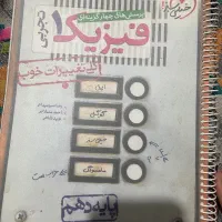 انواع کتاب کنکور خیلی سبز شیمی ریاضی زیست فیزیک