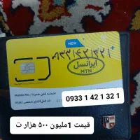 سیم کارت رند