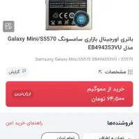 گلکسی مینی|موبایل|تهران, استاد معین|دیوار