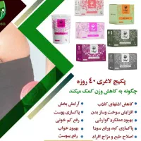 پکیج لاغری و کاهش وزن