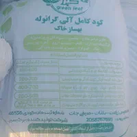 کود کامل گرانوله