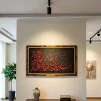 تابلو عاشقانه، نستعلیق، دکوراسیون، هدیه مدیریتی|تابلو، نقاشی، عکس|مشهد, کوی سیدی|دیوار