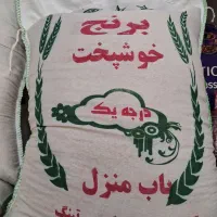 پخش برنج خوشپخت مجلسی اعلا تنظیم بازاری اقتصادی