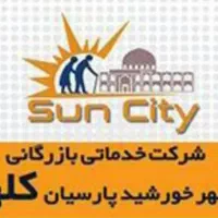 شرکت مراقبتی پارسیان کلهر