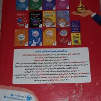 کتاب هوش کمپلکس ششم
