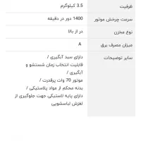 مینی واش تز|ماشین لباسشویی و خشک‌کن لباس|سنقر, |دیوار