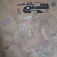 کتاب و تحریر