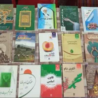 کتاب های مذهبی و علمی و اعتقادی و سیره شهدا و ...|کتاب و مجله مذهبی|هشترود, |دیوار