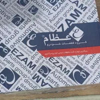 دینام سمند اف سون|قطعات یدکی و لوازم جانبی|لاهیجان, کوی آزادگان|دیوار