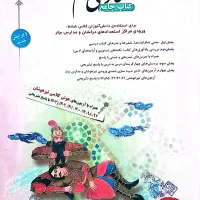 کتاب فارسی ششم مبتکران