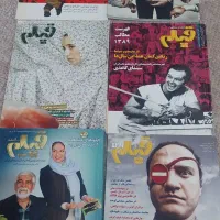 مجله فیلم ، خواندنیها|مجلات|تهران, مطهری|دیوار