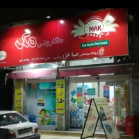فروش-150-متر-فروشگاه-سه-دهنه-چالوس