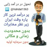 استخدام کارآفرین و کارشناس فروش از سراسر ایران
