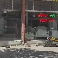 سیسمونی فروشی