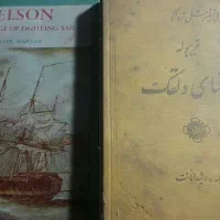 یازده جلد کتاب قدیمی فارسی ولاتین|کتاب و مجله تاریخی|تهران, دردشت|دیوار