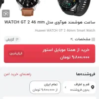 ساعت هوشمند هواوی