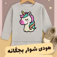 هودی شلوار بچه گانه