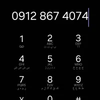 کد ۸ رند ۷ سال خاموش