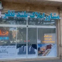فروش واحد آپارتمان