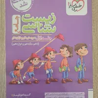 زیست شناسی پینوکیو جامع|کتاب و مجله آموزشی|شیراز, تاچارا|دیوار