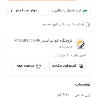 روفرشی کشدار|روفرشی|مشهد, بهمن|دیوار