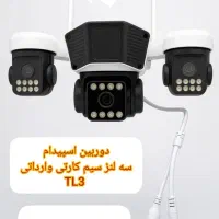 دوربین اسپیددام سیمکارتی ۳لنز ورژن هوش مصنوعی جدید|دوربین مداربسته|قم, هنرستان|دیوار