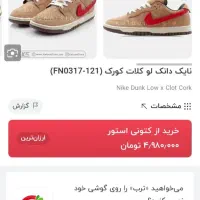 کفش نایک|کیف، کفش، کمربند|تهران, دبستان|دیوار