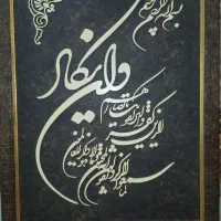 تابلو منظره وو ان یکاد|تابلو، نقاشی، عکس|اهواز, کوی باهنر|دیوار