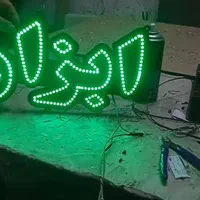 تابلو ال . ای . دی سمند ابزار لاستیک اگزوز ، باطری|فروشگاه و مغازه|مشهد, جوادیه|دیوار