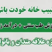کار آنلاین با گوشی ودرآمد عالی ویژه بانوان