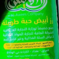 برنج تایلندی تناژ. میبرم|خوردنی و آشامیدنی|حمیدیه, |دیوار